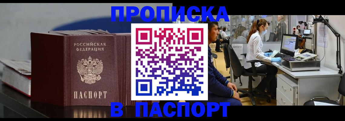 миграционный учет в Кизеле