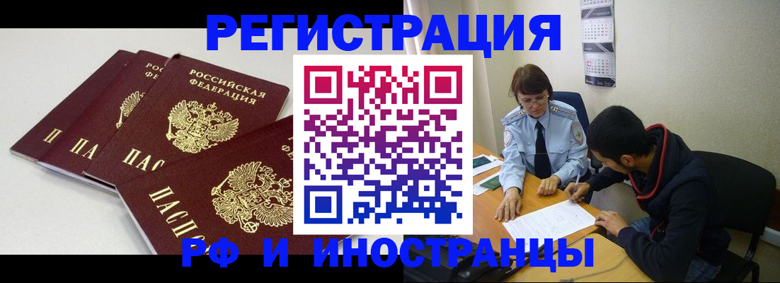 прописка 2025 в Кизеле