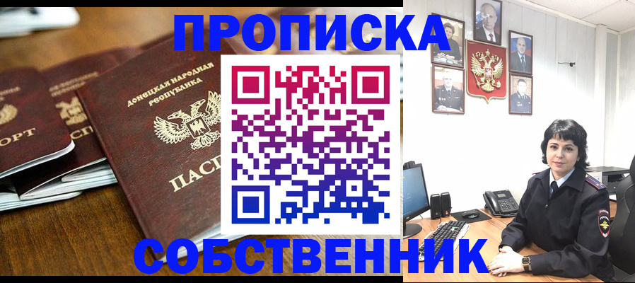 временная регистрация для школы в Кизеле