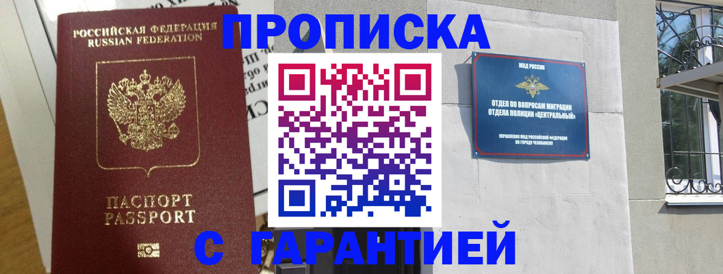 прописка для кредита в Кизеле
