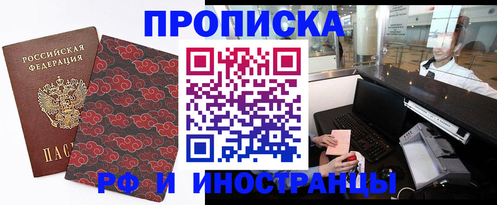 прописка в квартире в Кизеле